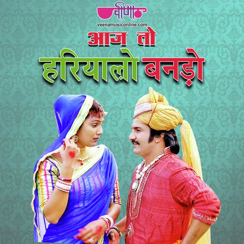 Aaj To Hariyalo Banado - Pratibha