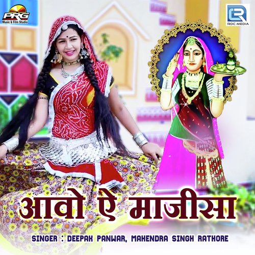 Aavo Ae Majisa - Deepak Panwar, Mahendra Singh Rathore
