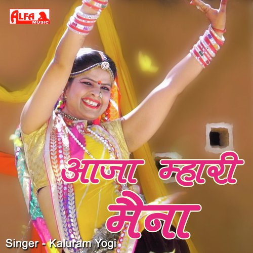 Aaja Mhari Maina - Babulal Saini