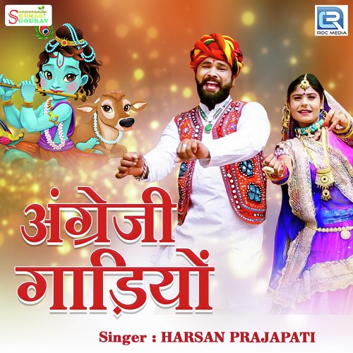 Angreji Gaadiyo - Harshan Prajapati