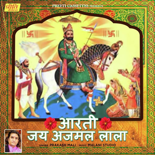 Aarti Jai Ajmal Lala - Malani Studio