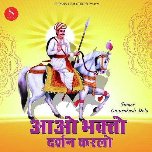 Aao Bhakto Darshan Karlo - Om Prakash Delu