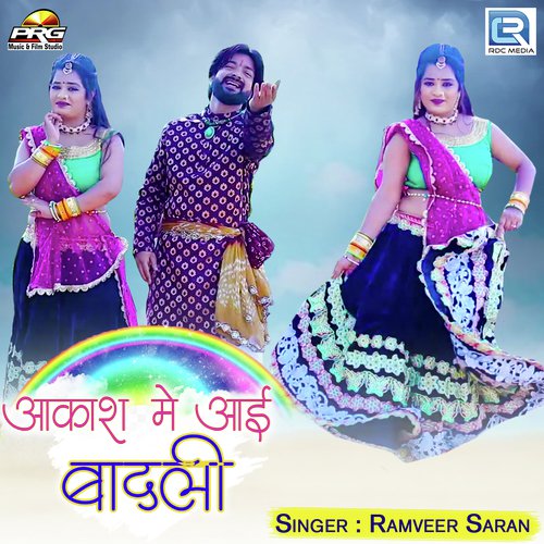 Aakash Me Aayi Badali - Ramveer Saran