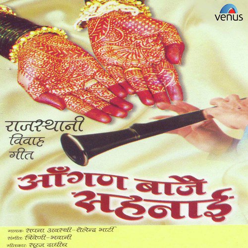 Hariyala Banna Kachi Kaliyan Mat Todo - Sapna Awasthi, Shailendra Bharti