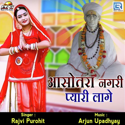 Aasotra Nagari Pyari Lage - Rajvi Purohit