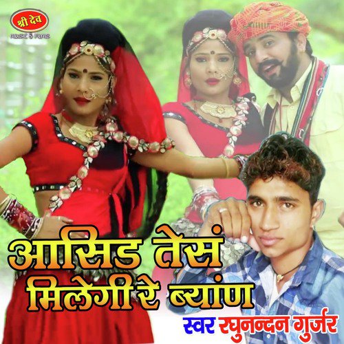 Aasid Tesan Milegi Re Jaan - Raghunandan Gurjar