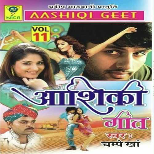 L P Ray Rangili - Champe Khan