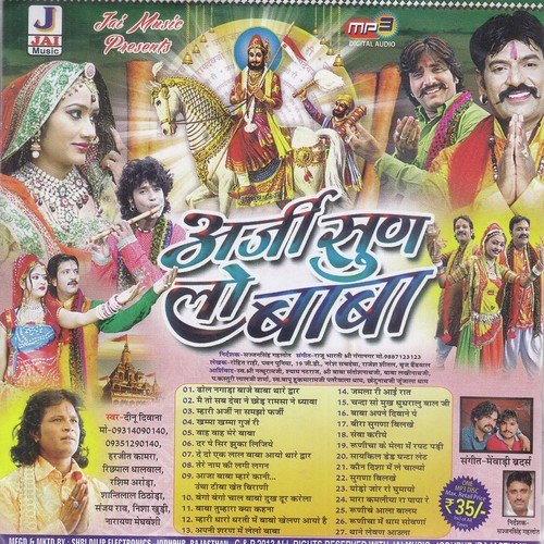 Mhara Kamliya Ra Papa - Nisha Khudi, Richpal Arora, Richpal Arora, Rashmi Arora, Deenu Dewana, Harjeet Kamra