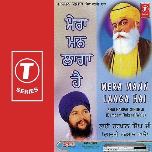 Na Oh Mareh - Bhai Harpal Singh Ji-Damdami Taksaal Wale