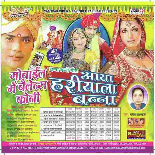 Momero Munga Mol Ro - Sarita Kharwal