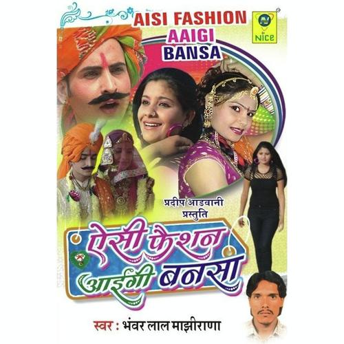 Sone Ki Anguthi - Bhawar Lal Majhi Rana, Bhawar Lal Majhi Rana