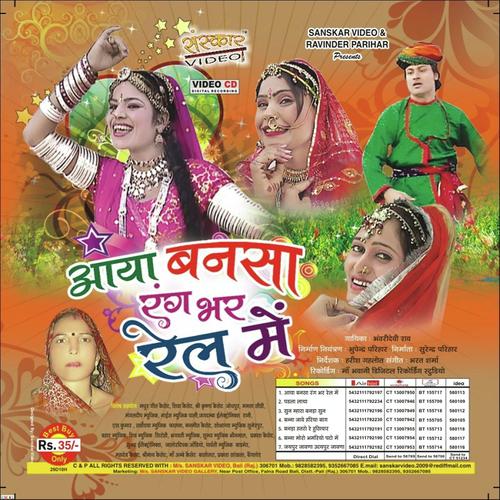 Rat Bhar Mahal Main - Bhanwari Devi