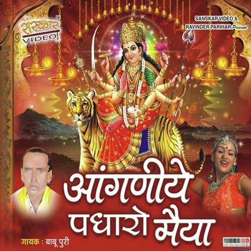 Mane Ghano Suhano Lage - Babu Puri