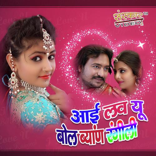 Byann Maari Gungta Me - Raju Rawal, Goutam Govinda, Goutam Govinda