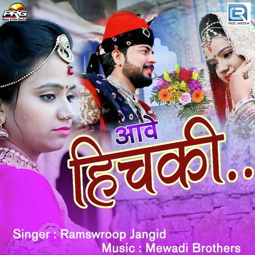 Aave Hichki - Ramswroop Jangid