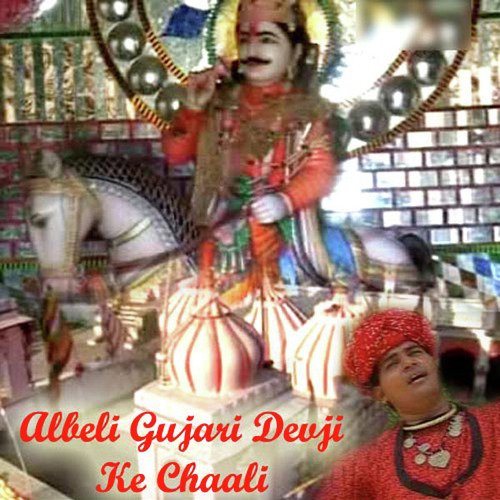 De Maali Nij Dhaam - Arjun Choudhary