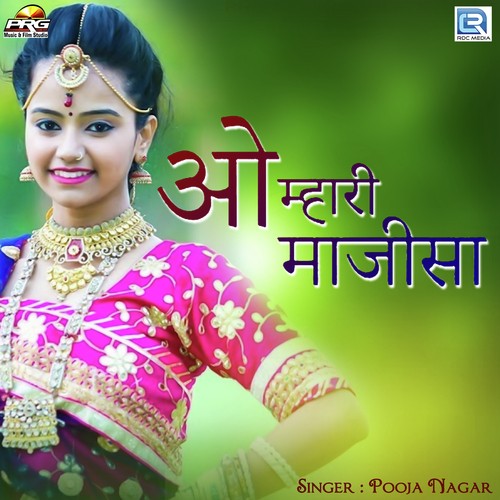 Aao Mhari Majisa - Pooja Nagar