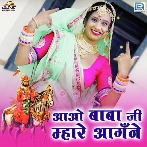 Aao Babaji Mhare Aangane - Shaitan Singh Banjara