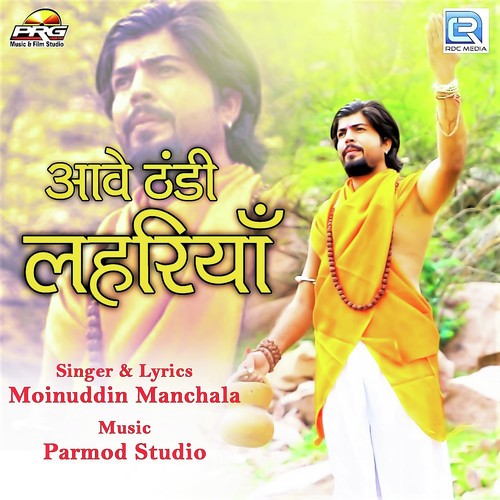 Aave Thandi Lahriya - Moinuddin Manchala