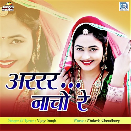 Arrr Nacho Re - Vijay Singh