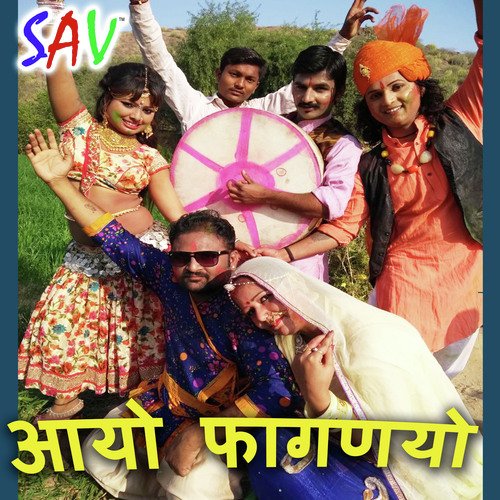 Ayo Faganiyo - Ramesh Lohiya, Indra Dhavsi, Baby Amina