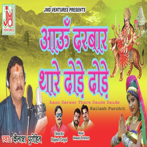 Aaun Darwar Thare Daude Daude - Kailash Purohit