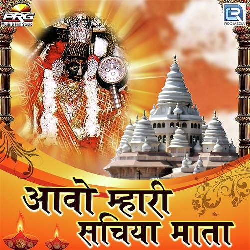 Sachiya Maa Dhaniya - Vaibhav Bagmar