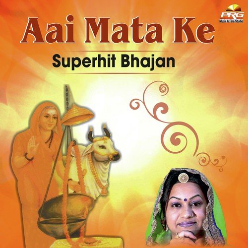 Aavo Mataji The Pavana - Arjun Rana, Asha Vaishnav, Hamiraram Raika