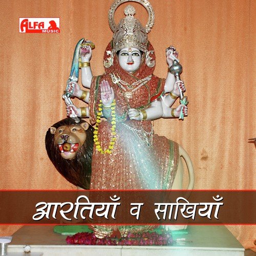 Baba Aap Liyo Avtaar - Maniram Latiyal
