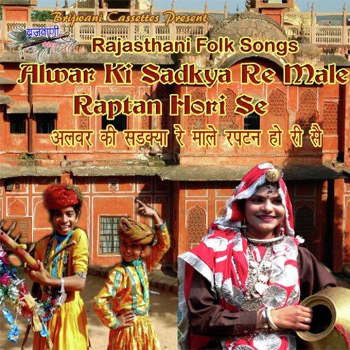 Phagun Ki Rangeeli Raat - Sohanlal