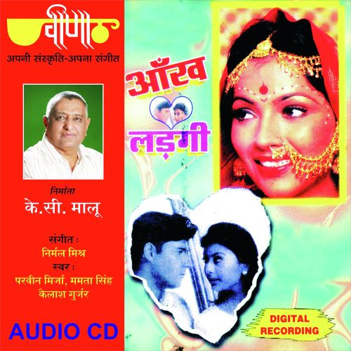 Chhora Ke Jachagi Chhori - Parveen Mirza, Kailash Gurjar, Mamta Singh