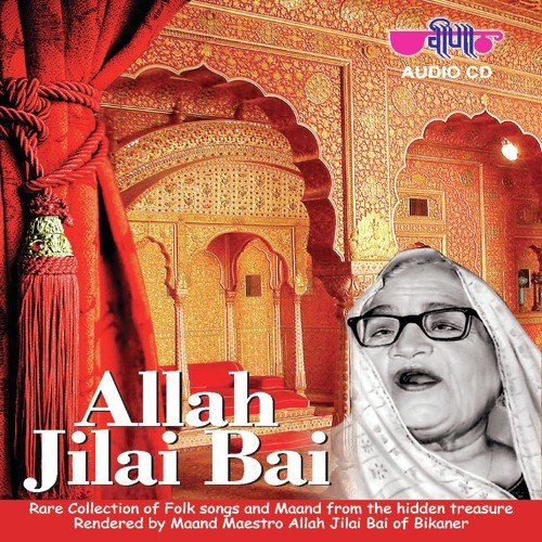 Thane Pankhiyo - Allah Jilai Bai