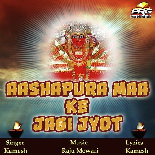 Chaal Parniya Chaal - Kamesh