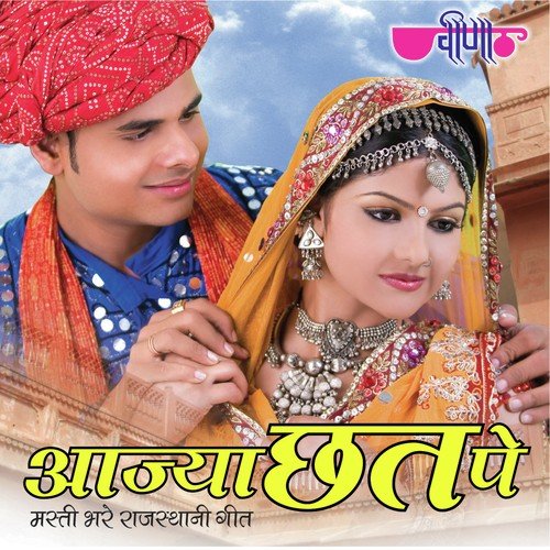 Mahhro Manado Nache - Ali, Gani, Deepali Sathe, Supriya