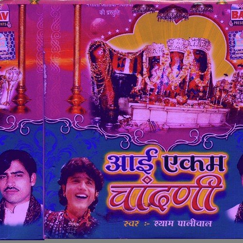Kashi Nagari Su Baap Ji - Shyam Paliwal