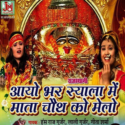 Bhabhi Lul Lul Nache - Hansraj Behl