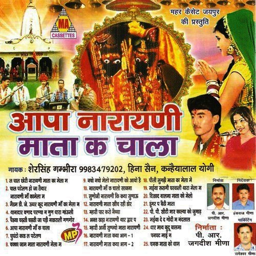 Le Chal Chhori Narayani Ka Mela Main - King Studio