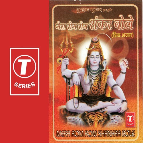 Chali Bhole Baba Ki Barat - Samuel Ernest Paul