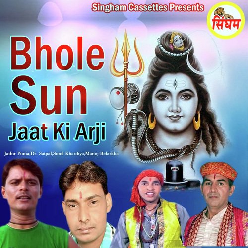Hari Hari Ghas - Masoom Sharma