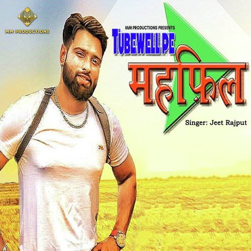 Tubewell Pe Mehfil - Manjeet Pawar