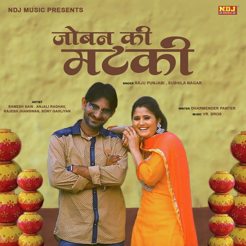Lene Ke Dene Pad Jange - Raju Punjabi