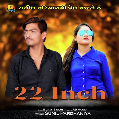 22 Inch - JRB Music