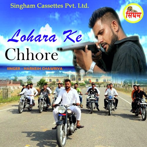 Lohara Ke Chhore - Tarun Panchal (TR Music)