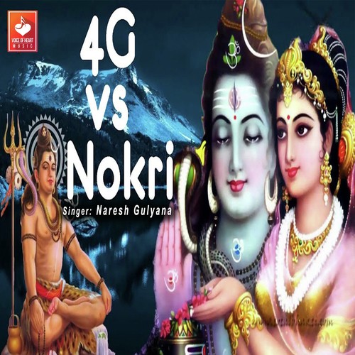 4G vs Nokri - Naresh Gulyana