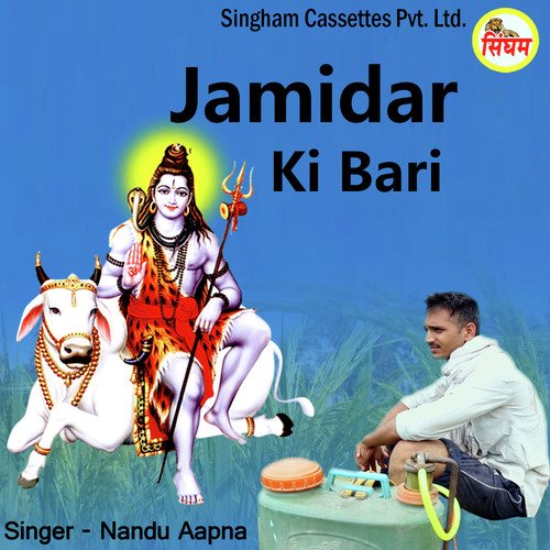 Jamidar Ki Bari - Anjeep Lucky