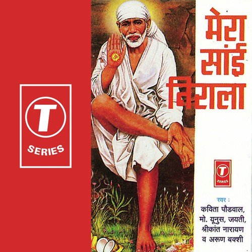 Mera Sai Nirala Hai - Natraj, Kavita Paudwal
