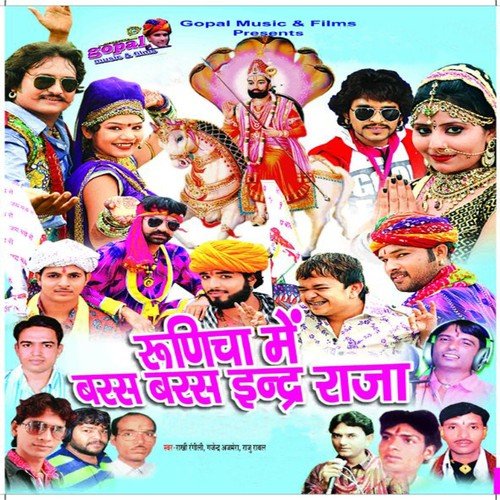 Ramdev Ji Palno - Bunty King Haryana