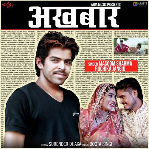 Akhbaar - Deepak Numerdar, Masoom Sharma