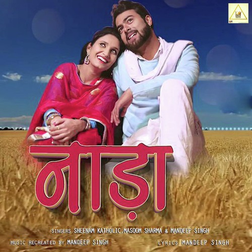 Naada - Deepak Numerdar, Masoom Sharma