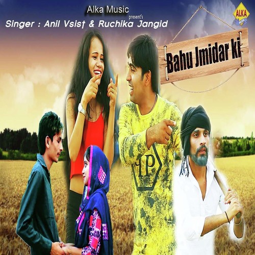 Bahu Jamidar Ki - Sbm Studio